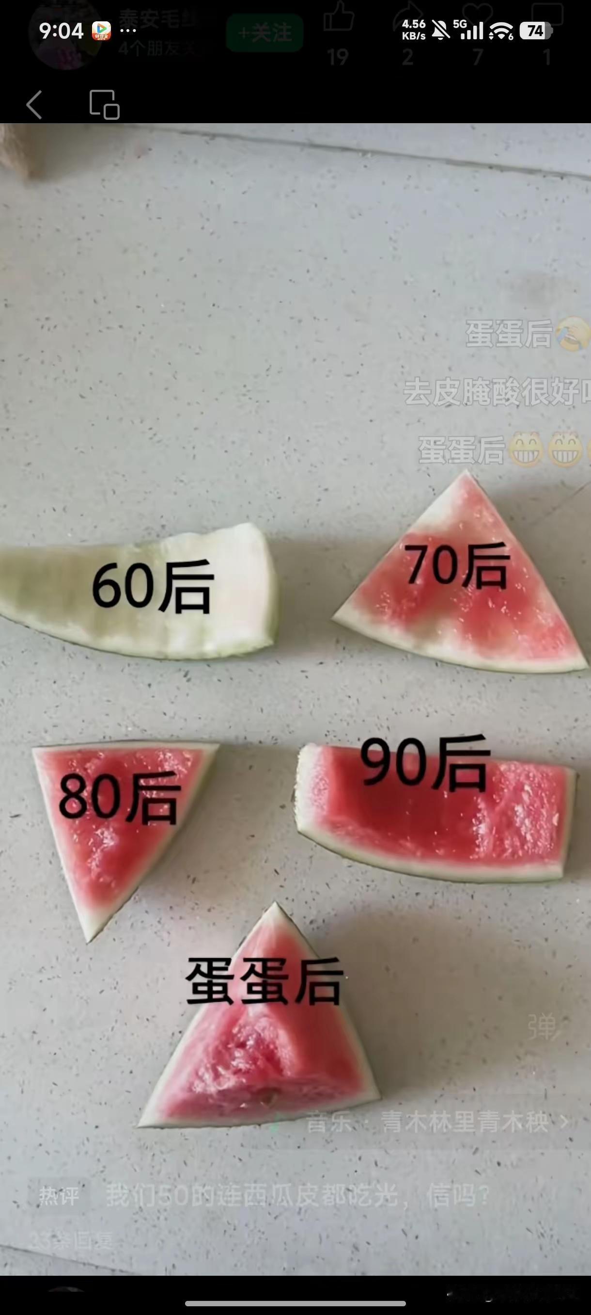 各个年代人如何吃西瓜，真形象[呲牙笑]