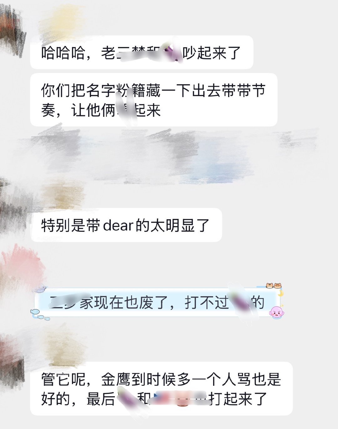 八分又串起来了​​​
