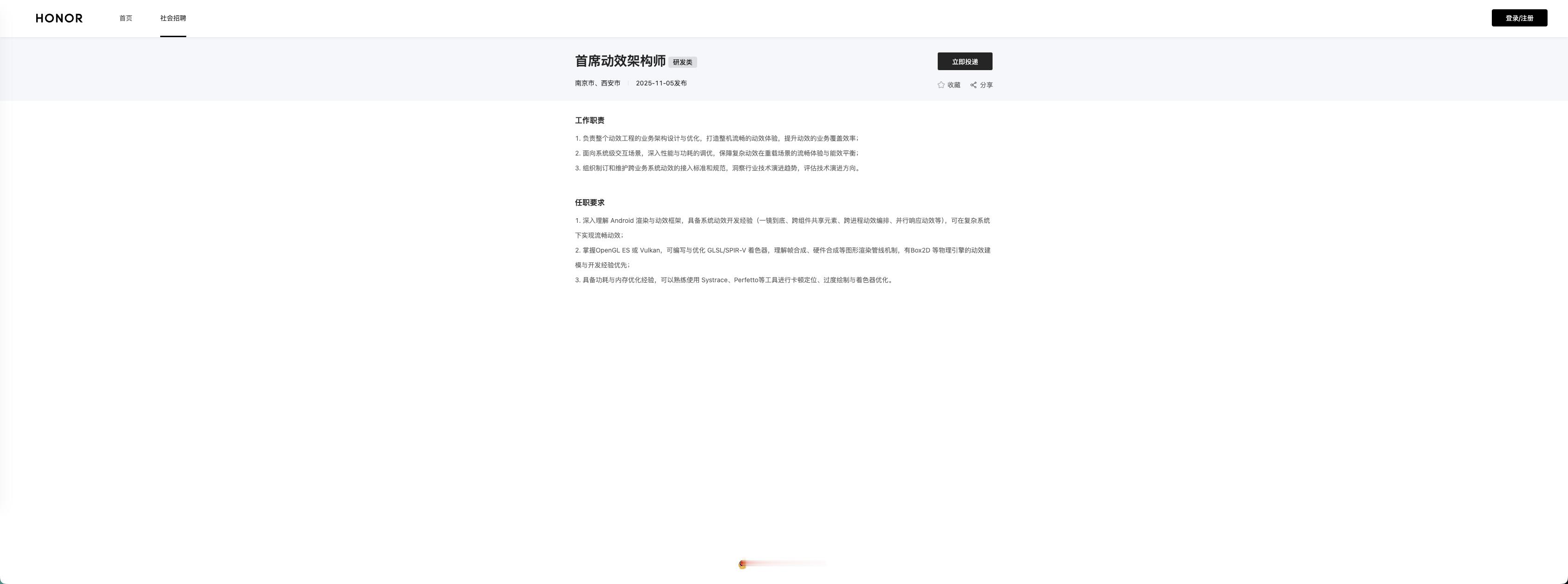 动效目前做得不行，那还不能招人吗？[doge]​​​