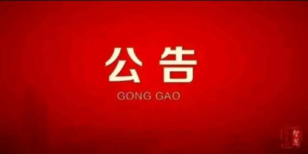 双城区人民法院悬赏公告哈尔滨市双城区人民法院悬赏公告本院在执行徐振伟与