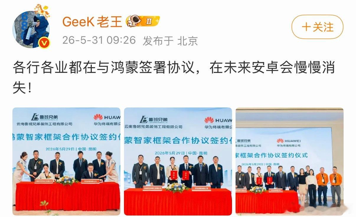 华为鸿蒙系统已经各行各业遍地开花，安卓和微软系统就要被时代埋没了！