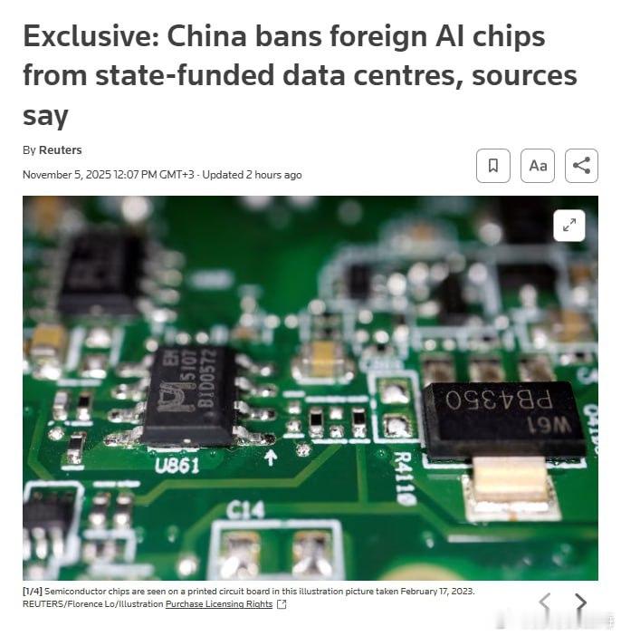 中国正要求新建的国有数据中心只能使用国产人工智能芯片，强制淘汰英伟达、AMD和英