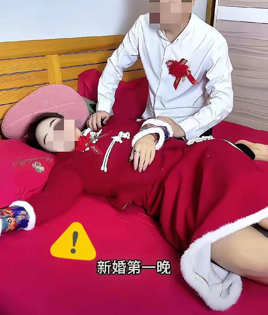 新郎结婚当天晚上送走宾客后，匆匆忙忙洗了个澡，结果十分钟就出来了。没想到一出来就