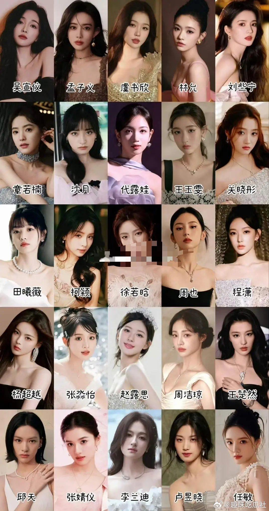 95四美怎么不带王楚然糊花玩