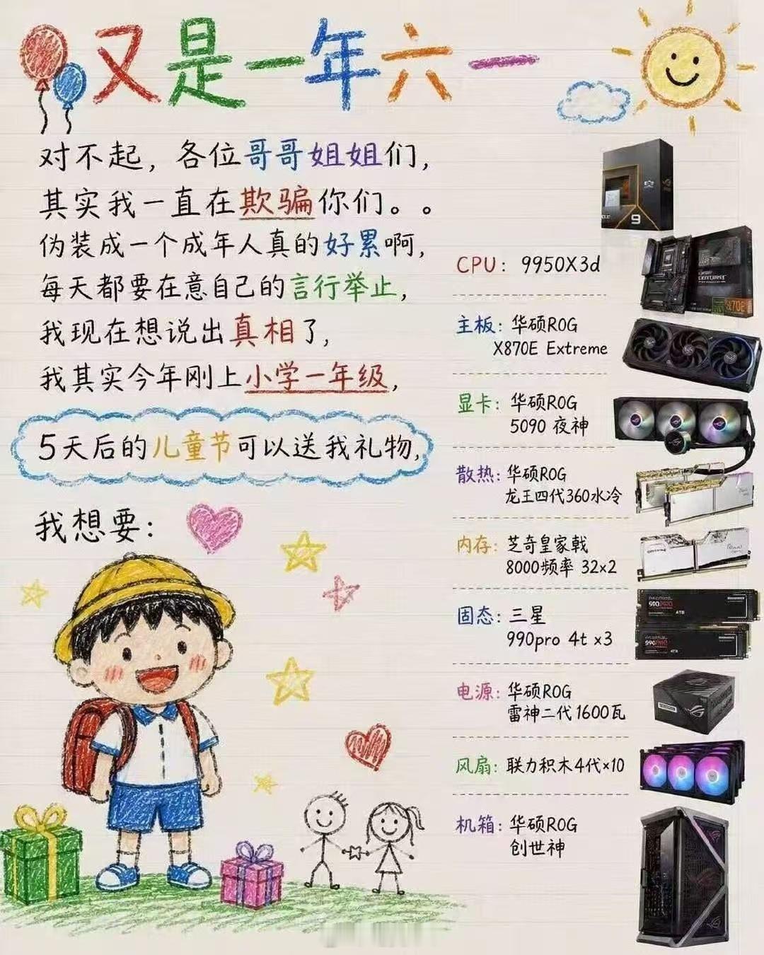 又到六一了谢谢哥哥姐姐们迷惑行为大赏电竞外设