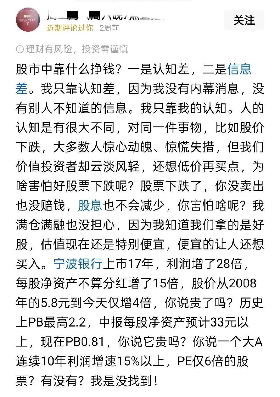 有些人赚钱，靠的是认知差。没错，就是他粉丝以为他说得都是对的这种认知差。数据里