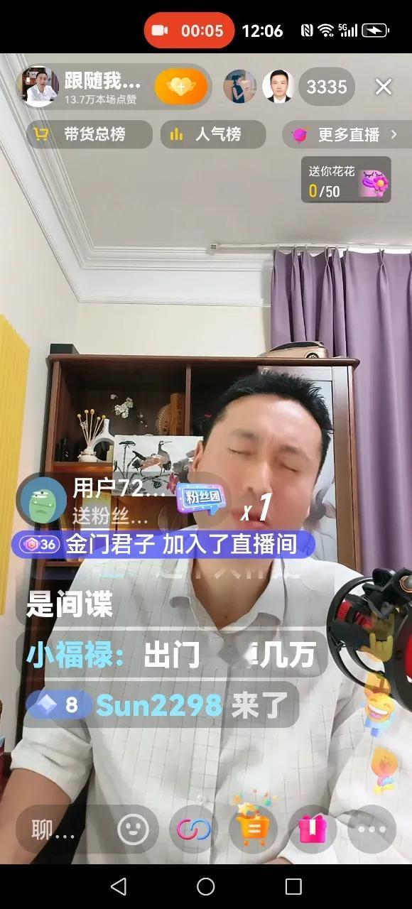 【老北破防了】说真的，分析房地产要客观，不要一味唱衰。直播间不再是一致声音，