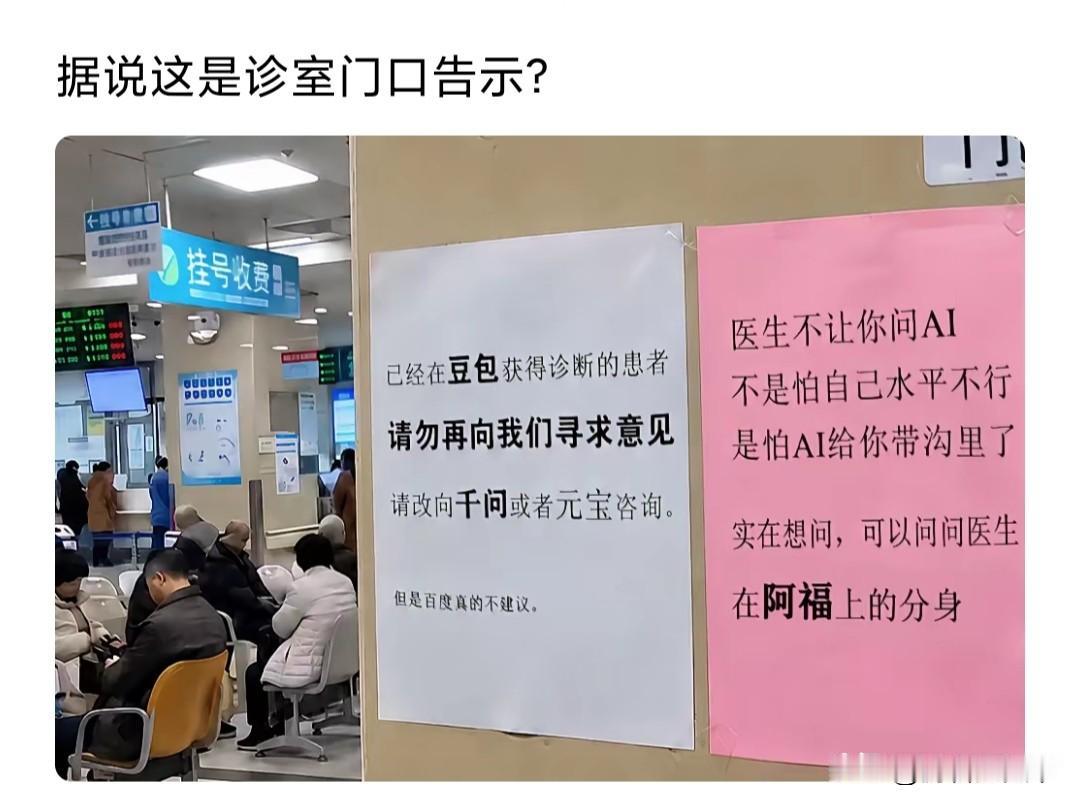 有一说一，还是不要过多的相信AI给提供的建议，在就医的时候应该以医生的诊断为主