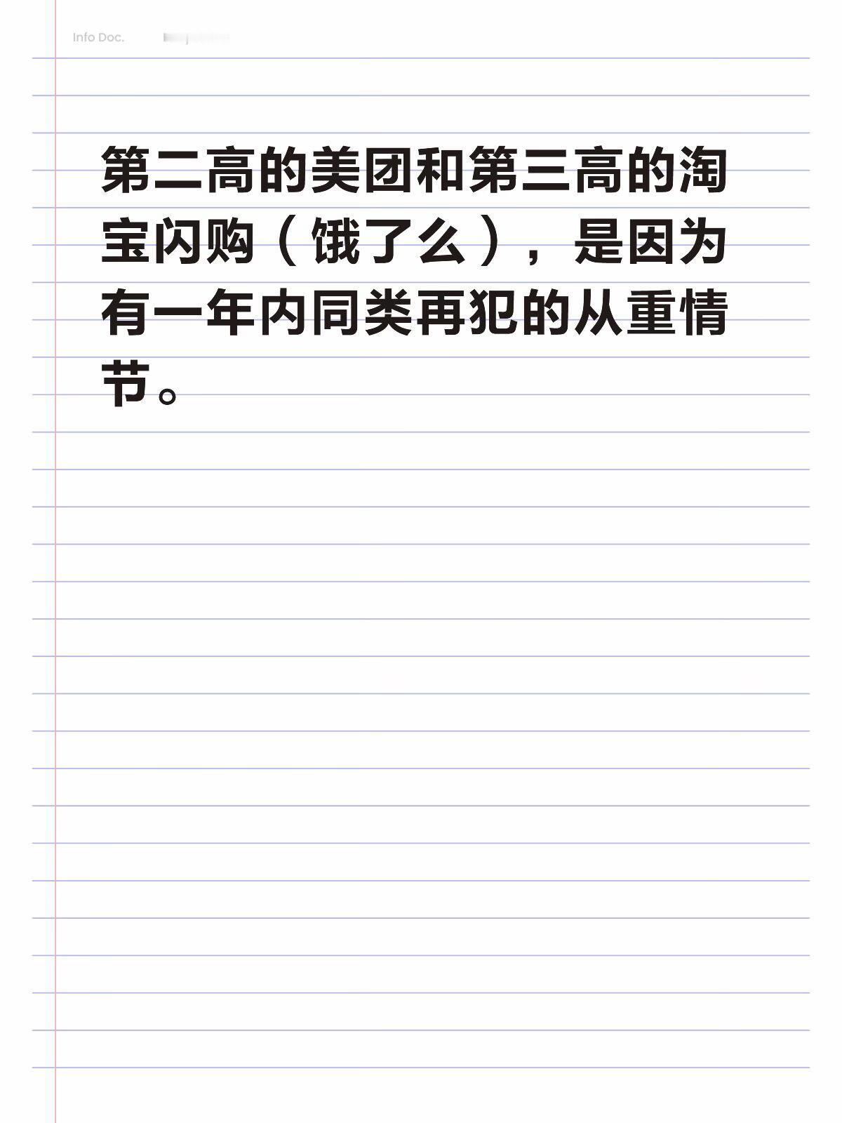 淘宝闪购回应被处罚其实更想看拼夕夕怎么回应