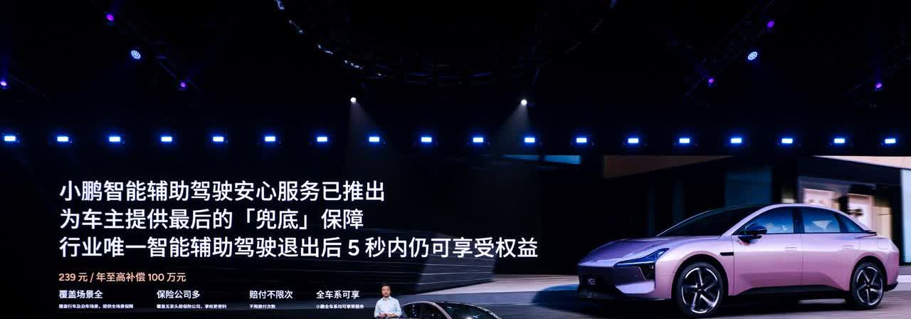 这就是底气：何小鹏推出兜底保障！今天晚上，何小鹏不但把他们的新车子价格弄