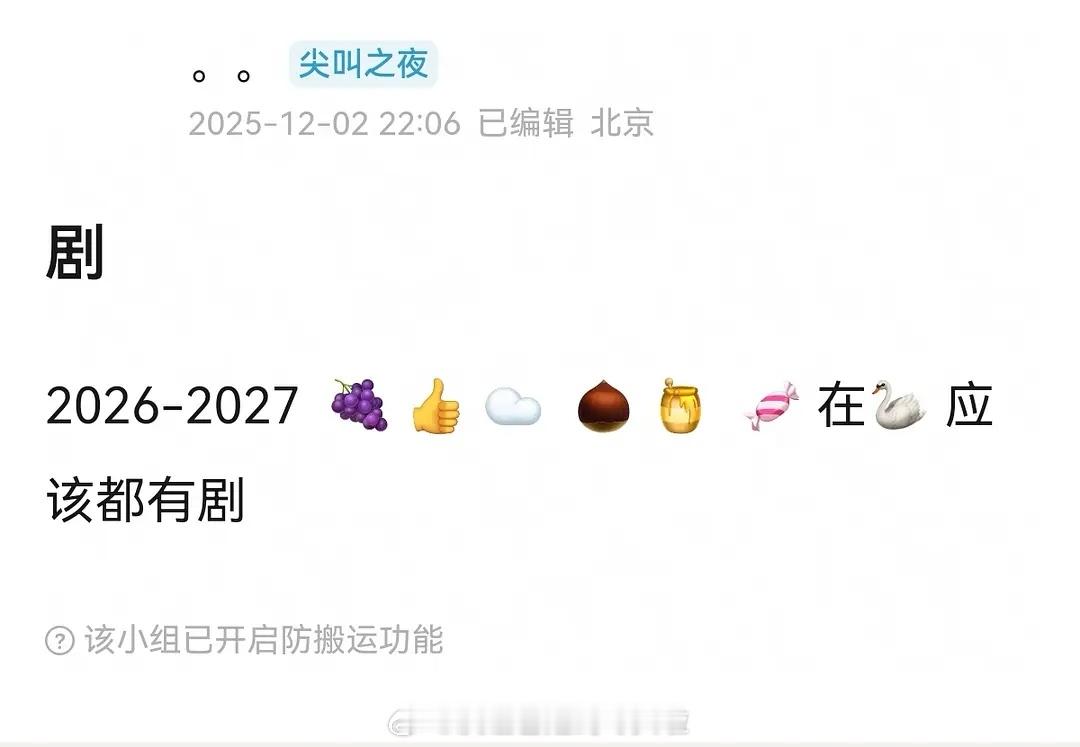 杨紫、肖战、张若昀、赵丽颖、杨幂、唐嫣腾讯扑了一年，总算想起了它的扛剧天团