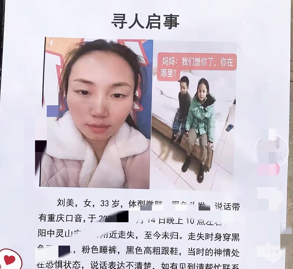 失联10天的33岁重庆女子不幸离世，真相让人越想越心疼。一家四口上山祈福，