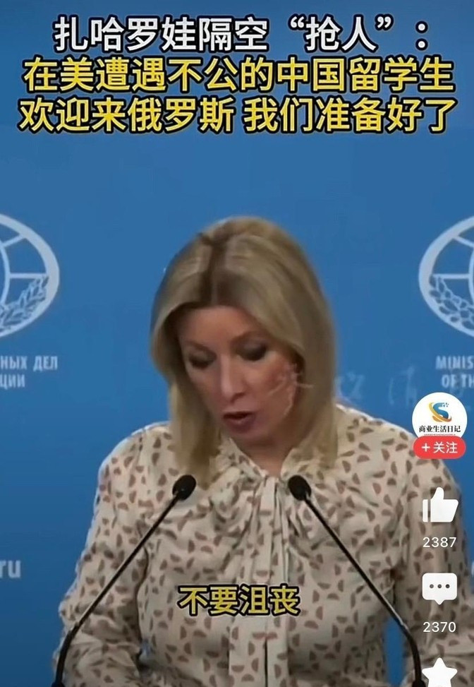 俄罗斯急了：快来留学吧！俄罗斯突然敞开大门，高喊“欢迎中