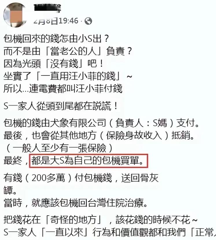 小s这次彻底凉了，匆忙离开台北！据悉，犬象工作室的代理人为小S，而犬象有限公司的