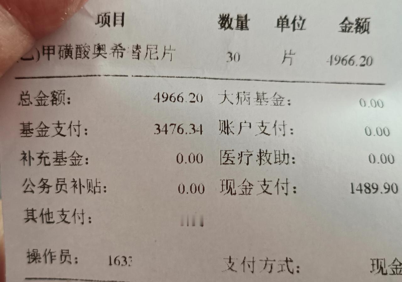 昨日在家休养一日，今天依旧前往医院购买靶向药。就诊途中遇到一位热心爽朗的东北