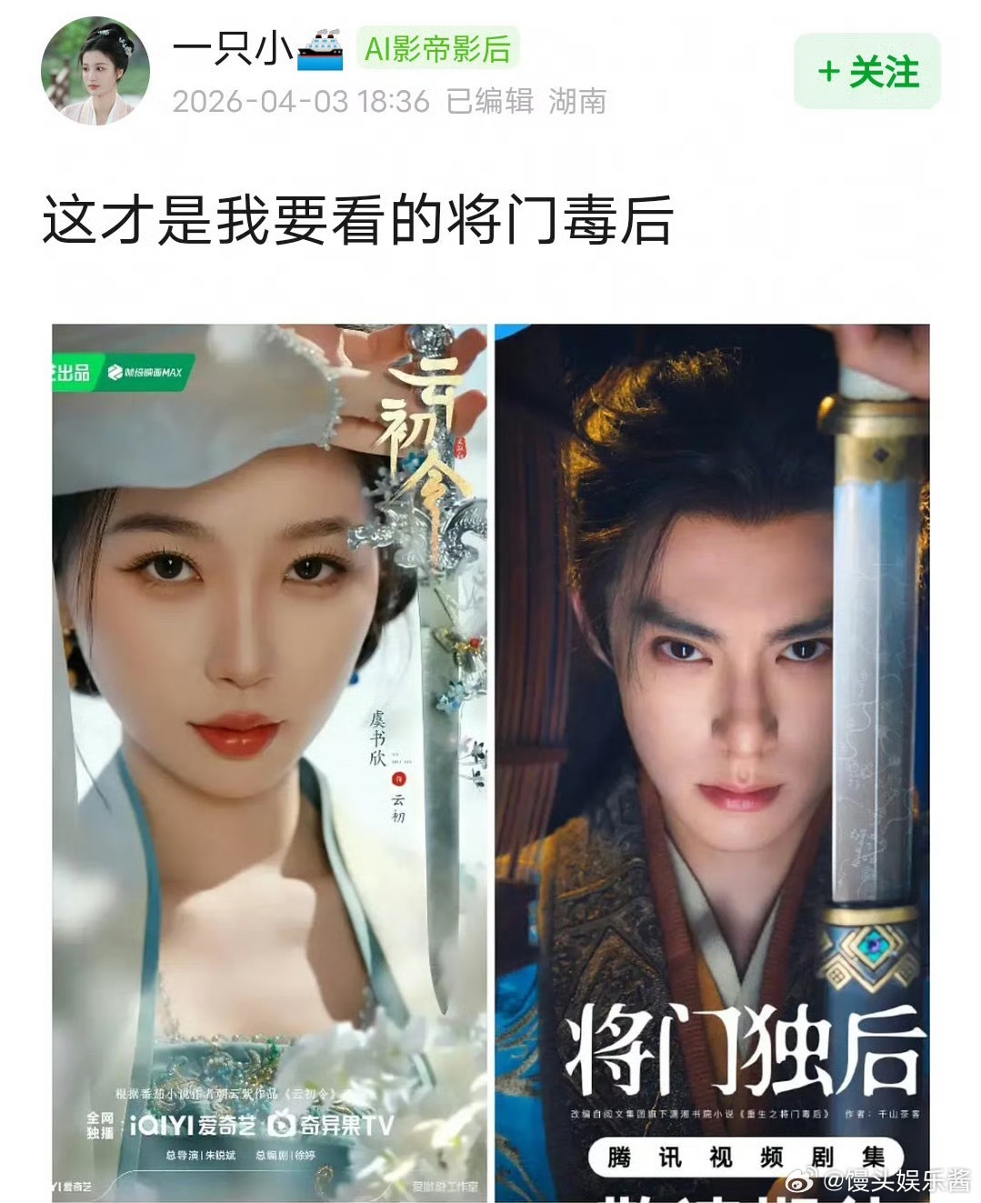 虞书欣、王鹤棣居然有同款拔剑图，嗑到了吗