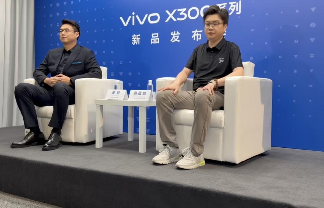 昨个儿vivoX300系列发布会后，去听黄韬与韩伯啸聊一些有意思的事儿。挑