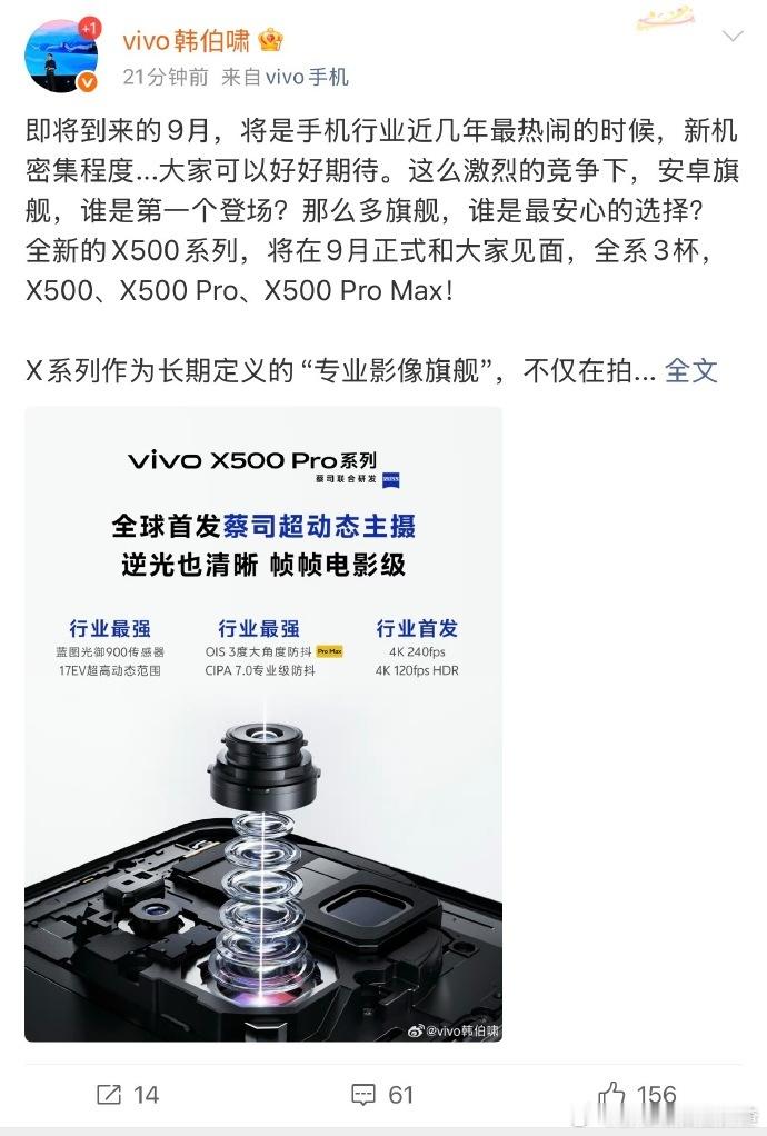 vivoX500、vivoX500Pro、vivoX500ProMa