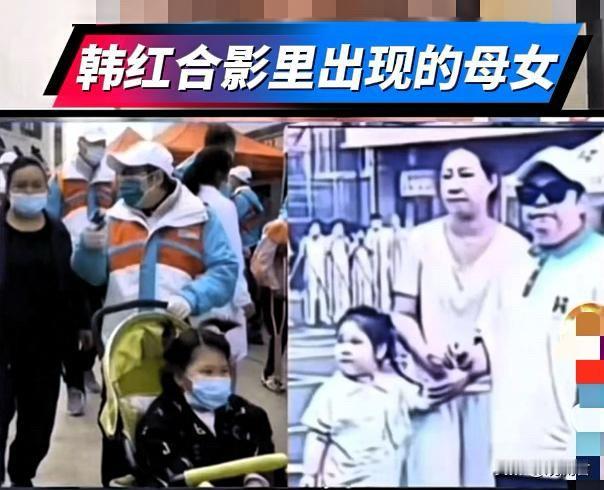与韩红同框的母女是不是同一对？网友们发现了一个细节，韩红做公益慈善的现场，视频