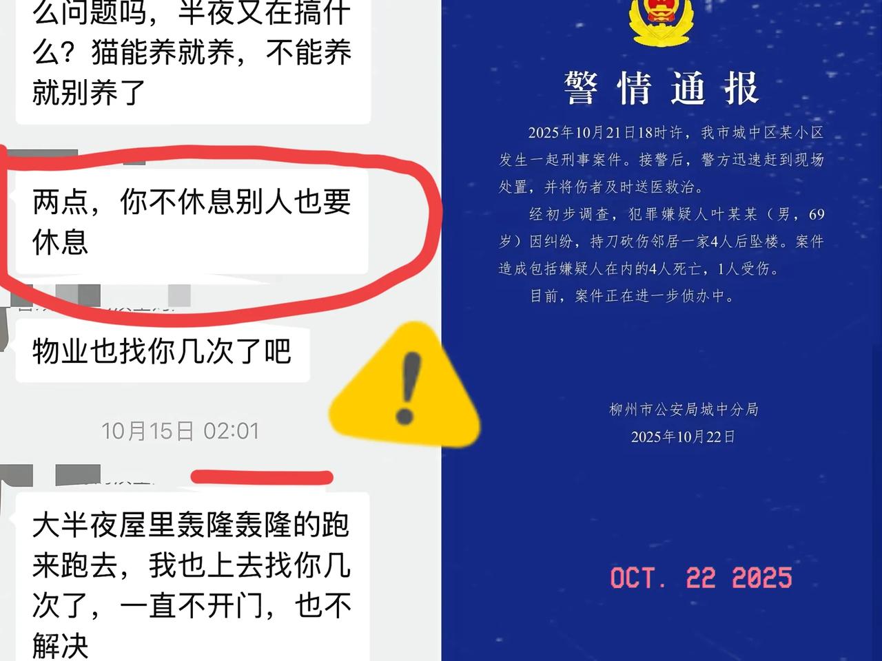 刷到柳州两家人因为邻里噪音闹到两败俱伤的新闻，真的越看越堵得慌——多大点事儿啊，