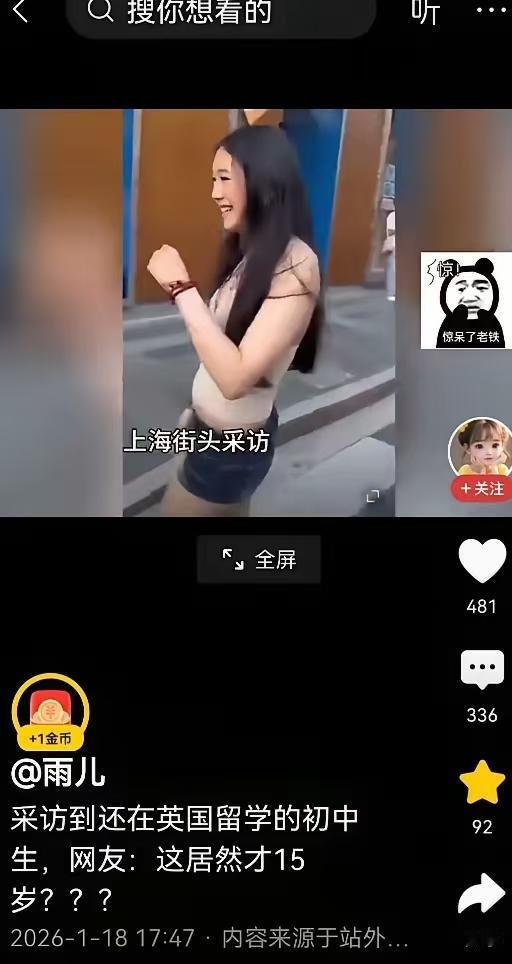 这是英国的15岁初中生，也会是你孩子博士生导师！这样的人将来进入体制内，很容易被