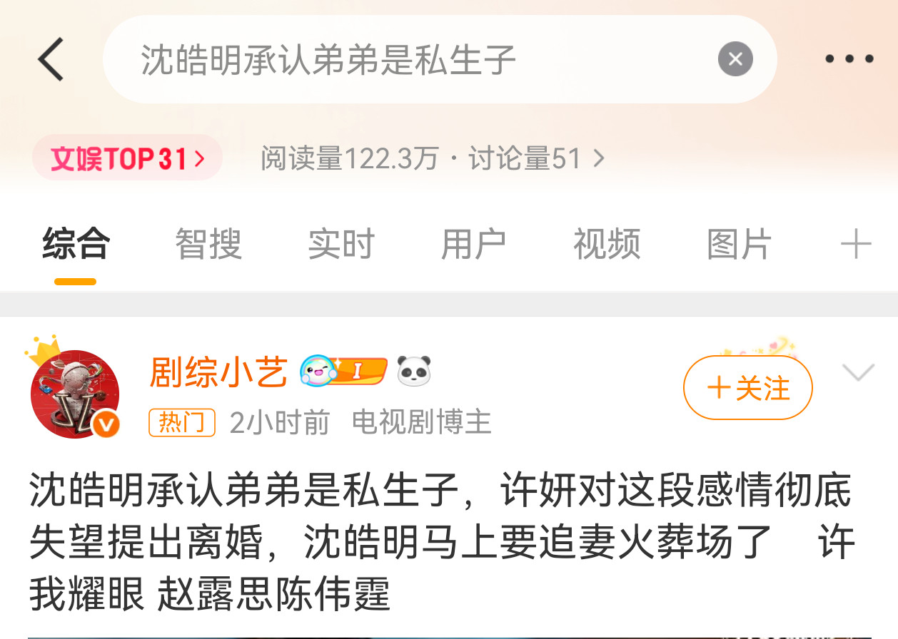 卧槽卧槽，许我耀眼男主的弟弟是男主孩子😳​​​