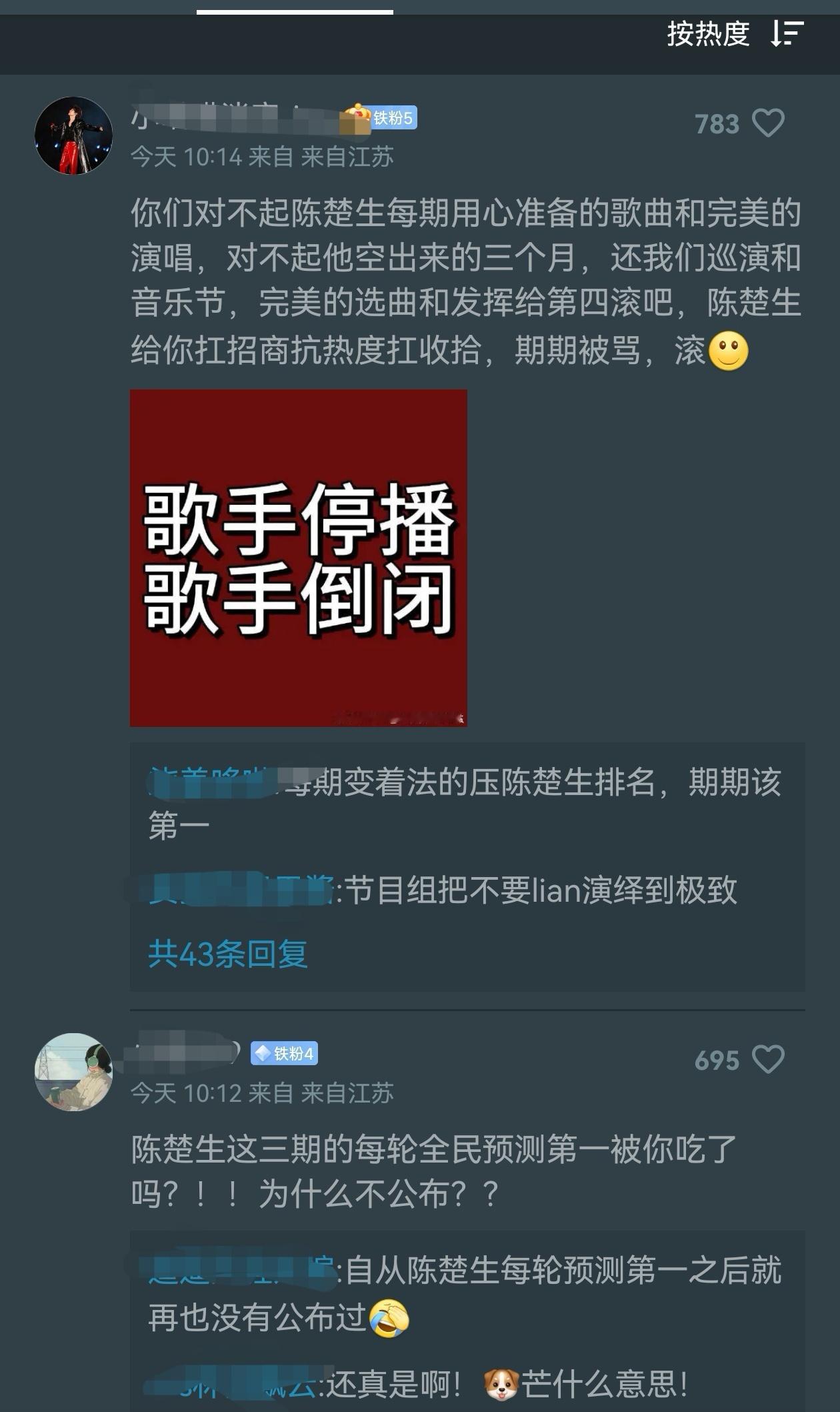 随便翻一下歌手2025官方微博的评论，都是这种……这可能是节目组一直以来想要的流