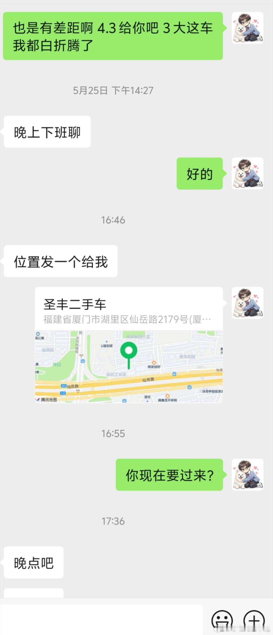猜猜这大哥晚上来不来？有种会被放鸽子的感觉[汗]​​​