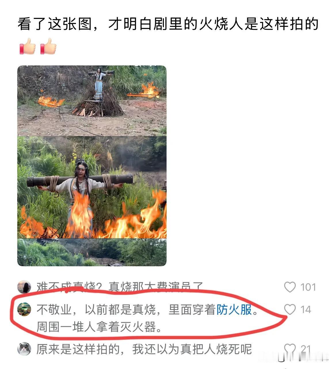 万万没有想到，电视上火刑居然是这样拍摄的，白瞎我看了十几年电视，现在才知道！[捂