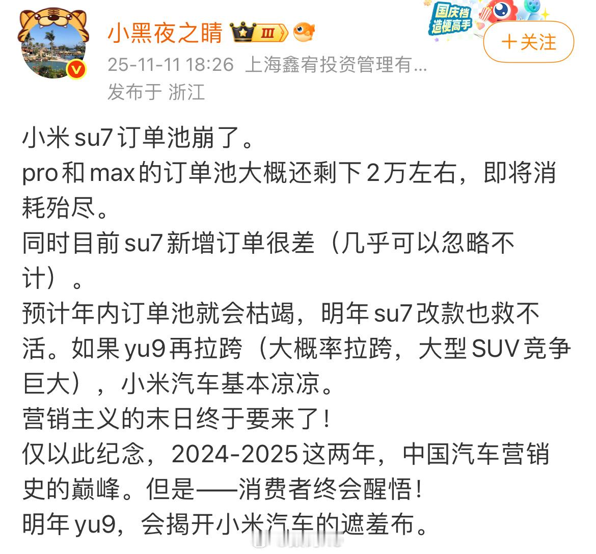 小米su7的时候这样说，YU7的时候又这么说，打脸多少次了，下一辆再成功，是不是