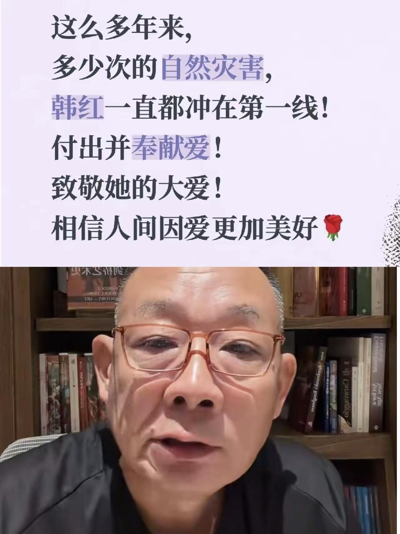 终于有人站出来为韩红说话了不是韩红在娱乐圈的“狐朋狗友”也不是韩红资助过的机