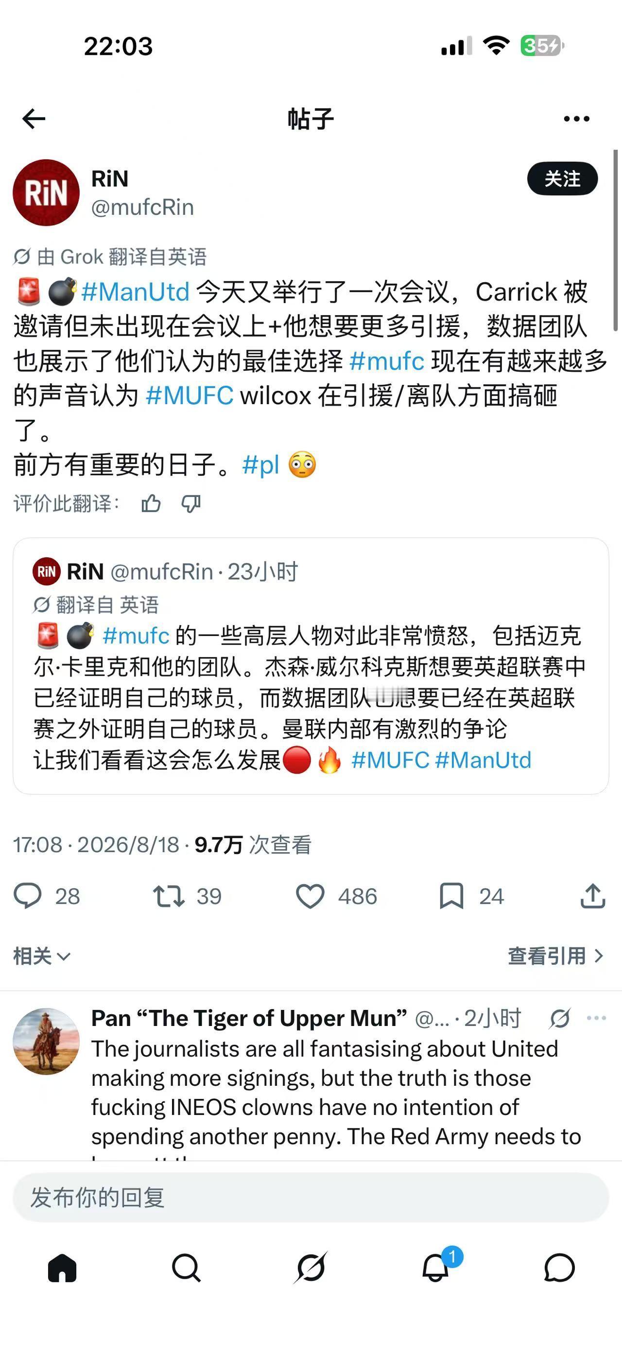 好家伙，曼联从更衣室内斗，上升到管理层内斗了？曼联不愧是流量大户，什么报道都有。