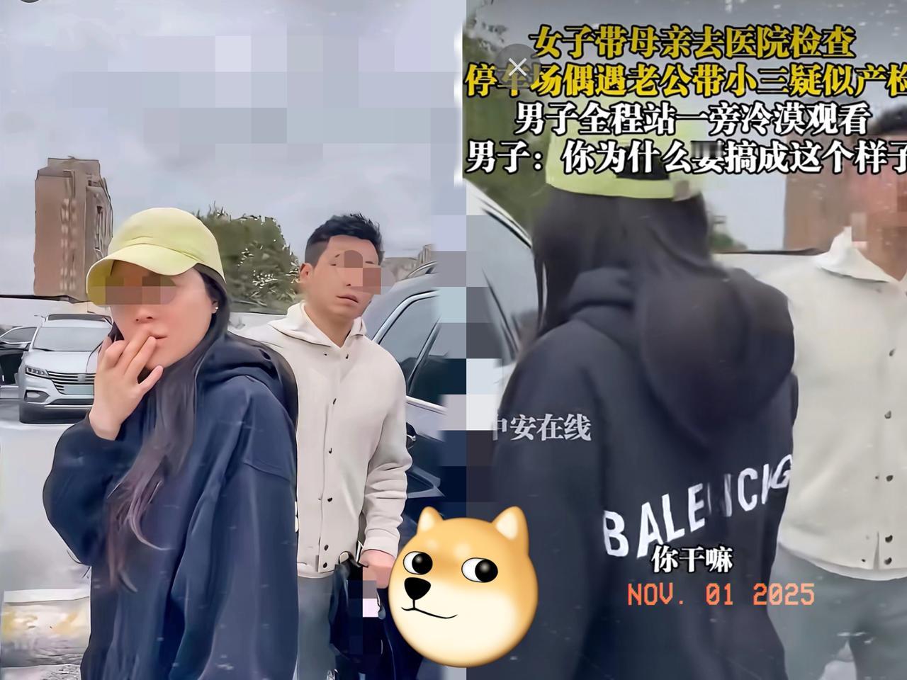 10月31日那场医院停车场“偶遇”，简直比狗血剧还炸裂！海归律师老公带着小三产检