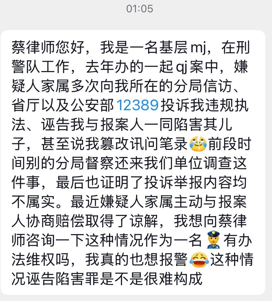 一位基层民警给律师的留言：我是一名基层mj，在刑警队工作，去年办的一起qj案中，