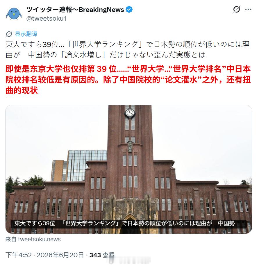 日本：牢钟怎么这么坏啊