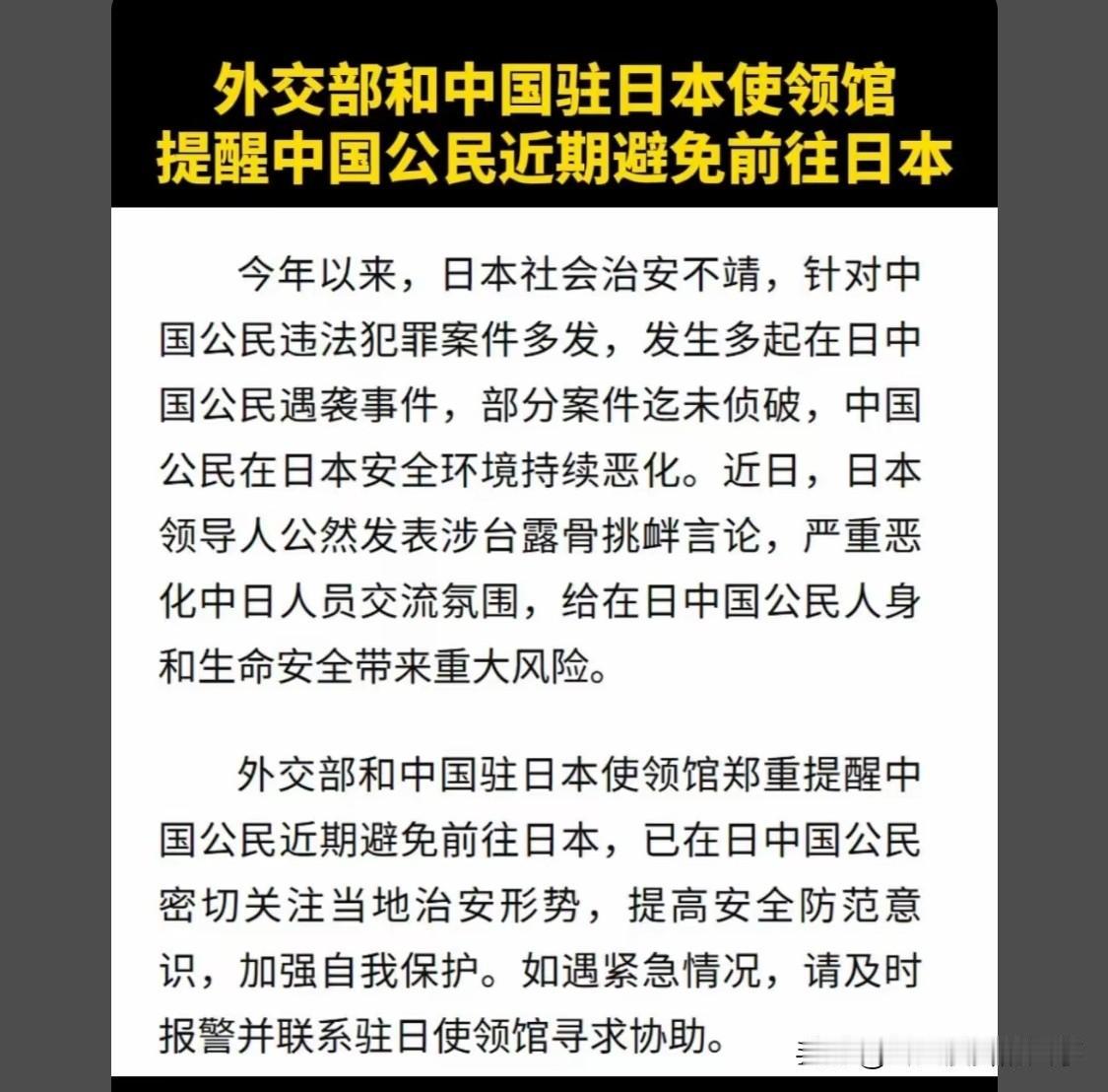 一定要相信祖国，官方发话，一定要当回事，不要再次栽到日本手上国家不会随便发布