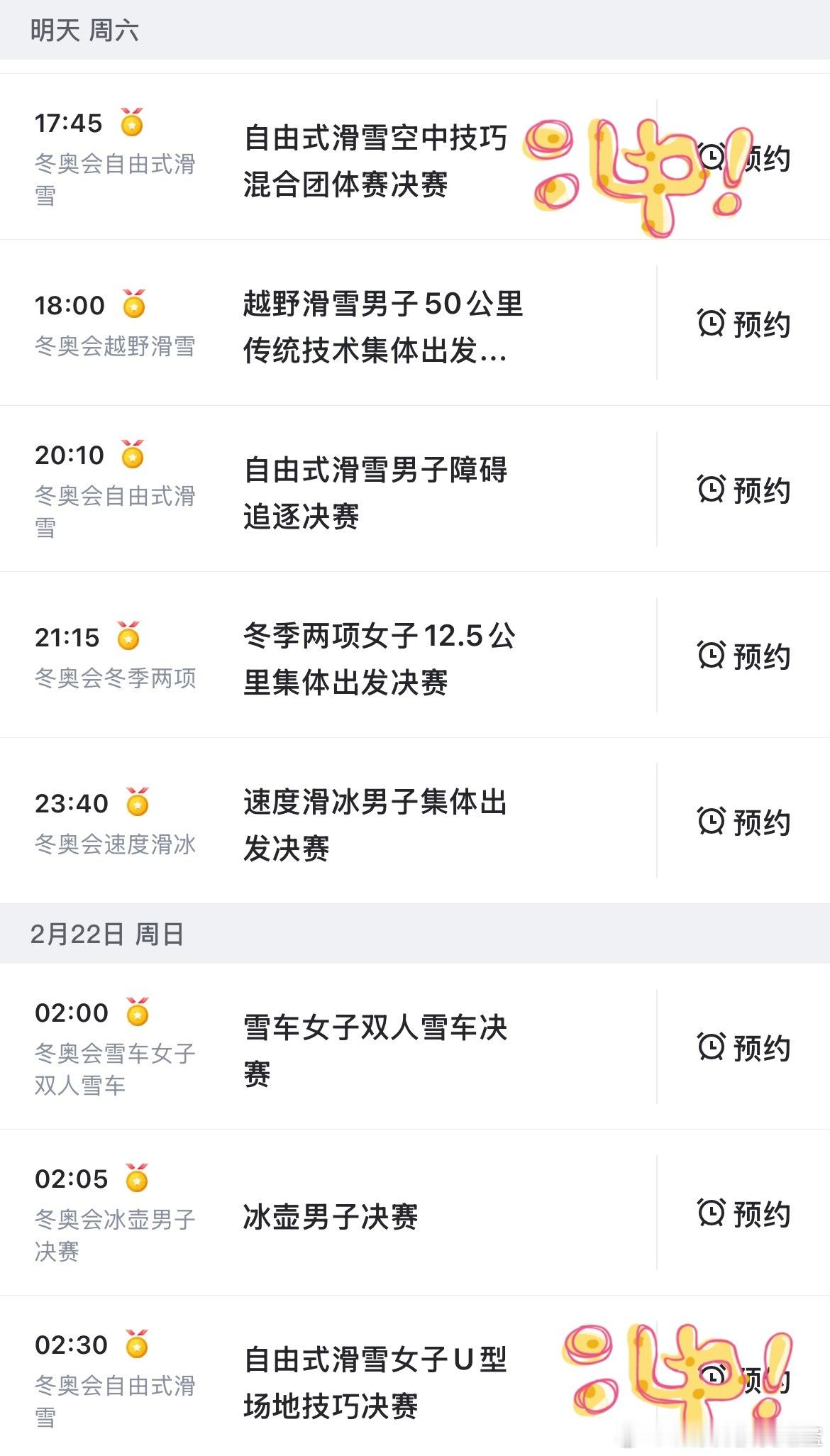 目前我们还有2个夺金点：自由式滑雪团体赛和谷爱凌的女子U型场地技巧赛。如果成功拿