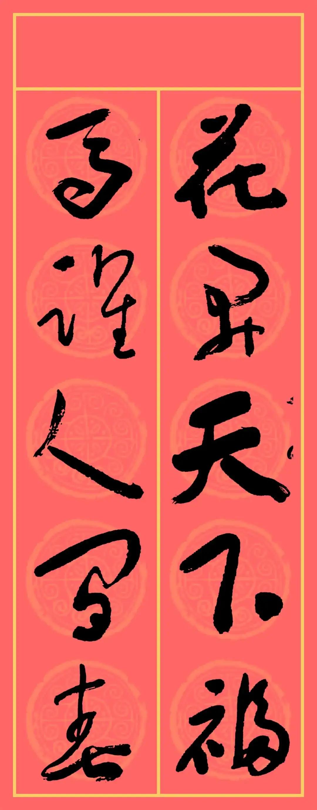 马年，现代草圣于右任写的带马的春联，是不是亮瞎了你的眼。于石右任，公认的草书大师