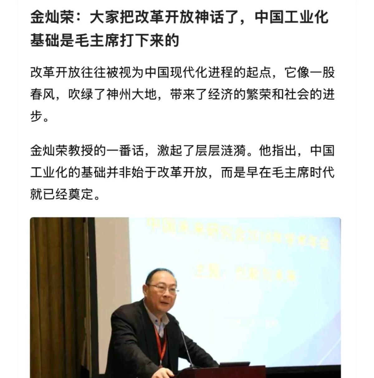 【金灿荣又捕捉到什么风向吗？】要说中国改革开放的成就，那真是举世瞩目。但
