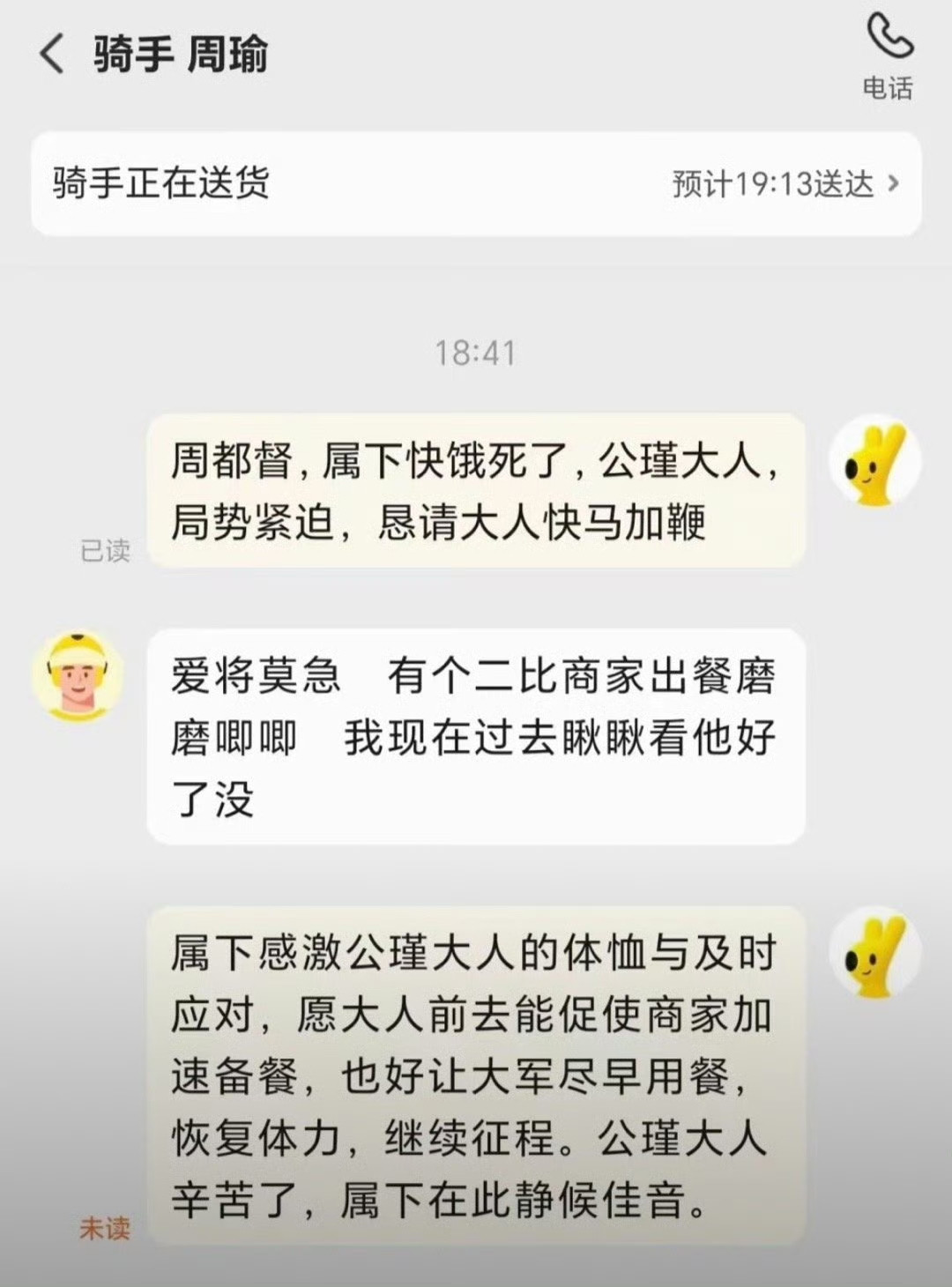 恳请大人快马加鞭