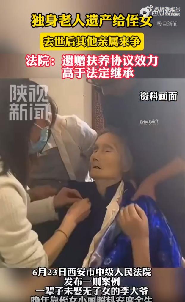 陕西，一名孤身老人无儿无女，晚年病痛缠身，一众亲戚冷眼旁观，只有一个侄女在他身边