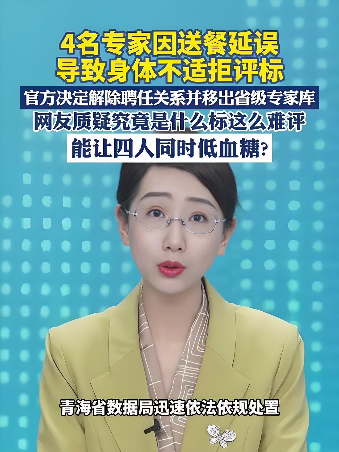 送餐延误引发评标风波！4名专家拒评被清库，规则与人情该如何平衡？一顿迟到的