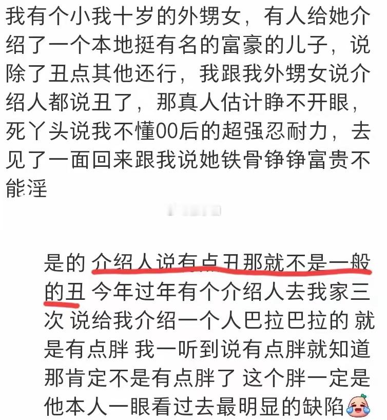 不是有钱人丑，而是帅的有钱人根本不会跟你相亲​​​