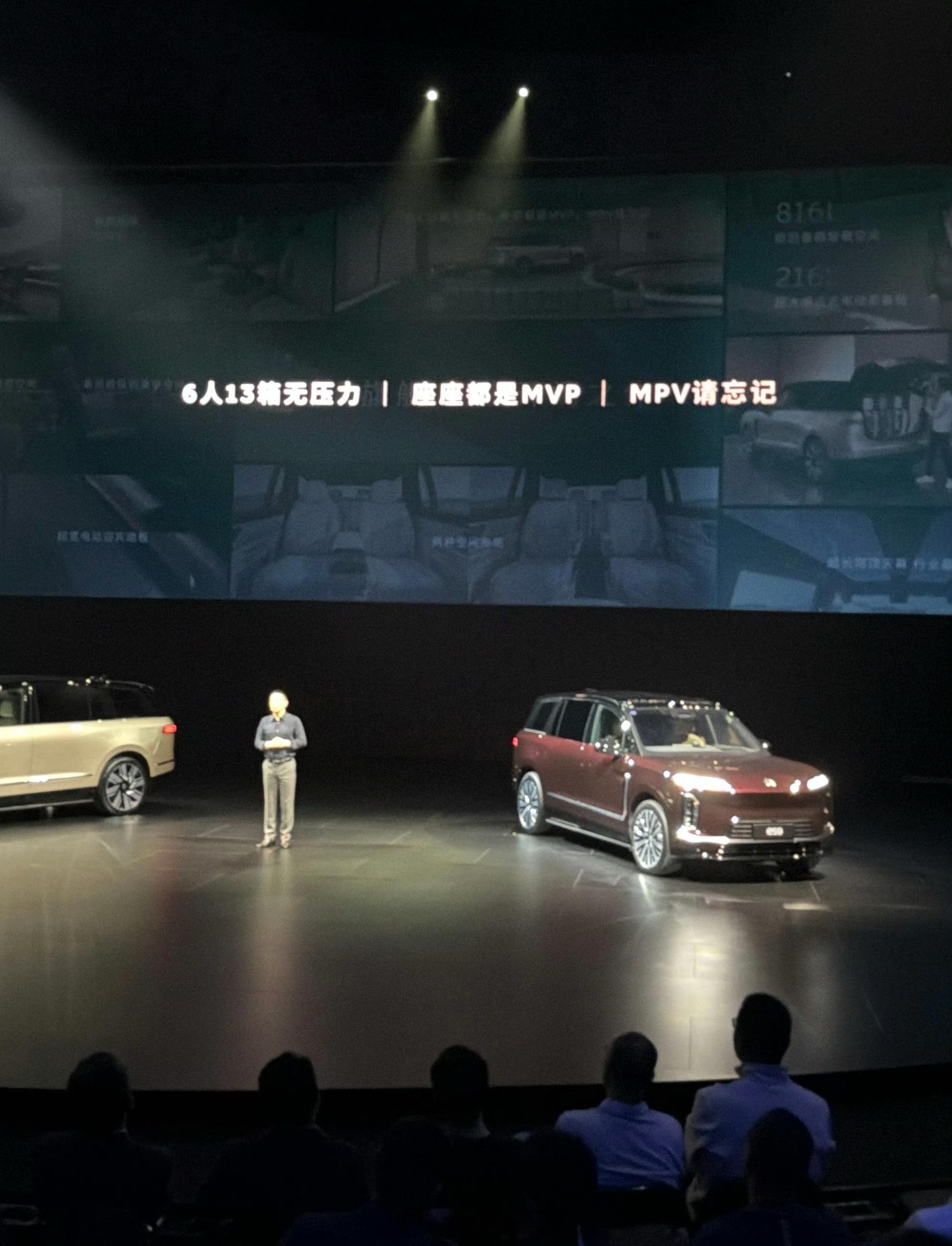 前天李斌因为旗下没有MPV，特意强调了请忘记MPV。今天在世界范围内都极具影响力