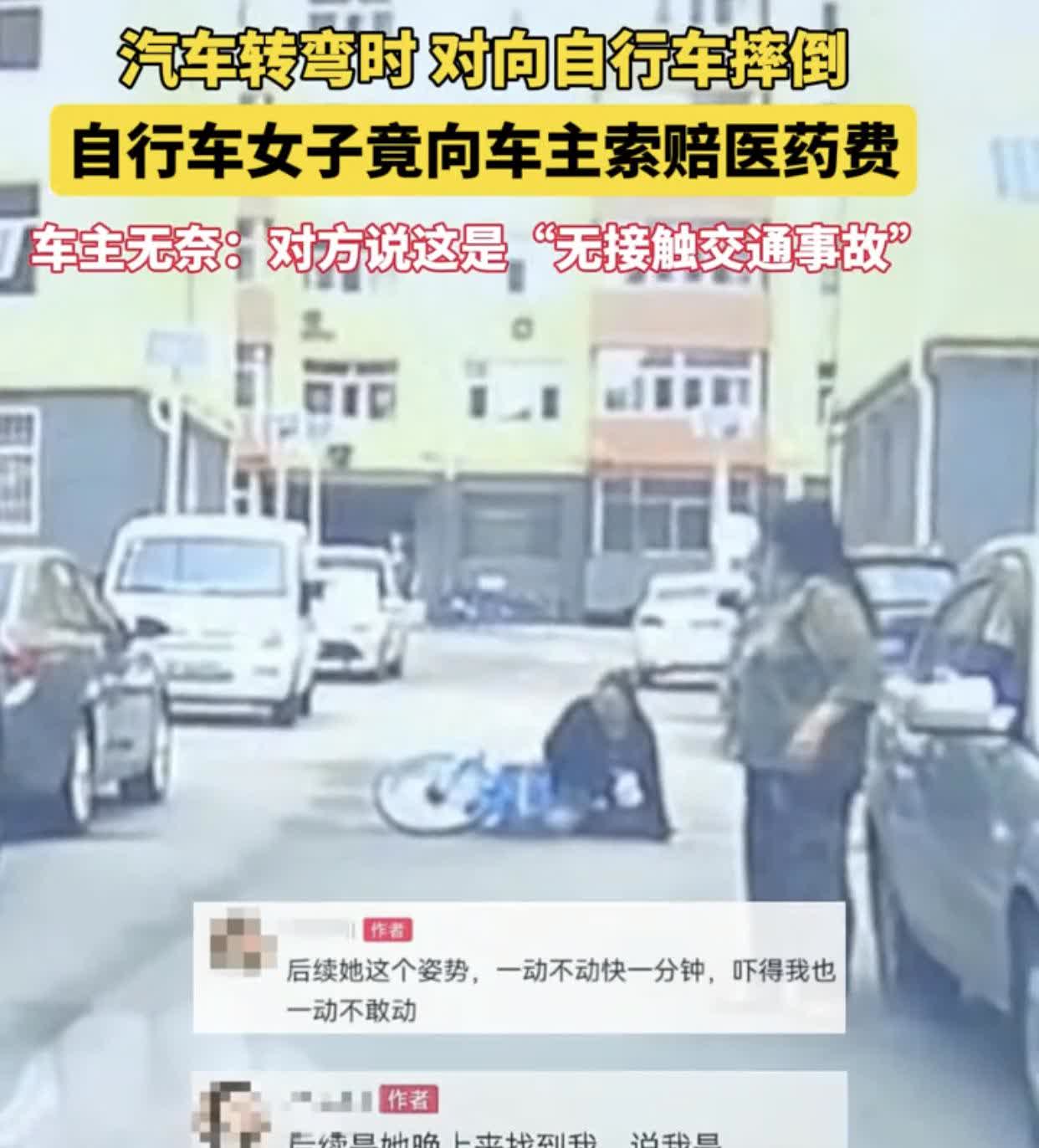 神奇！实在是太神奇了！山西大同一车主开车刚拐弯，对面不远处一骑自行车女子隔着