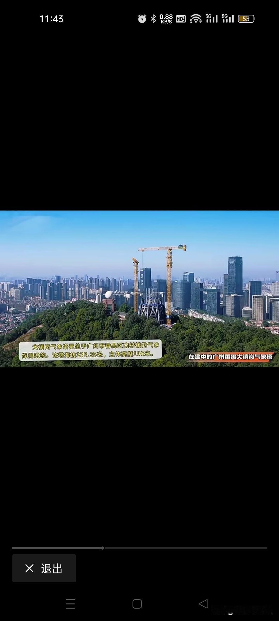 又一小蛮腰，还在广州！