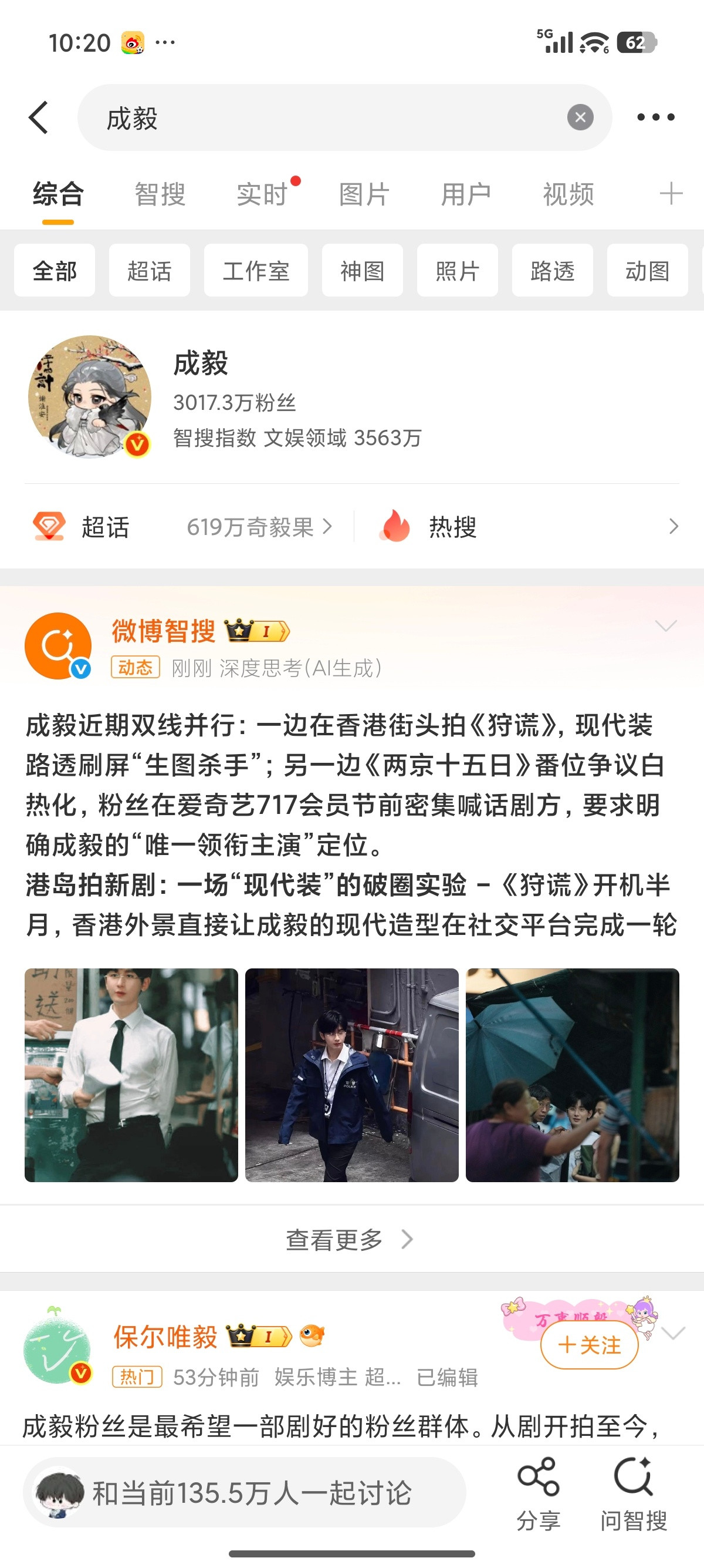 成毅两京十五日cy成毅朱瞻基成毅，你是我乏善可陈的生命里，最亮眼的色彩。成毅。