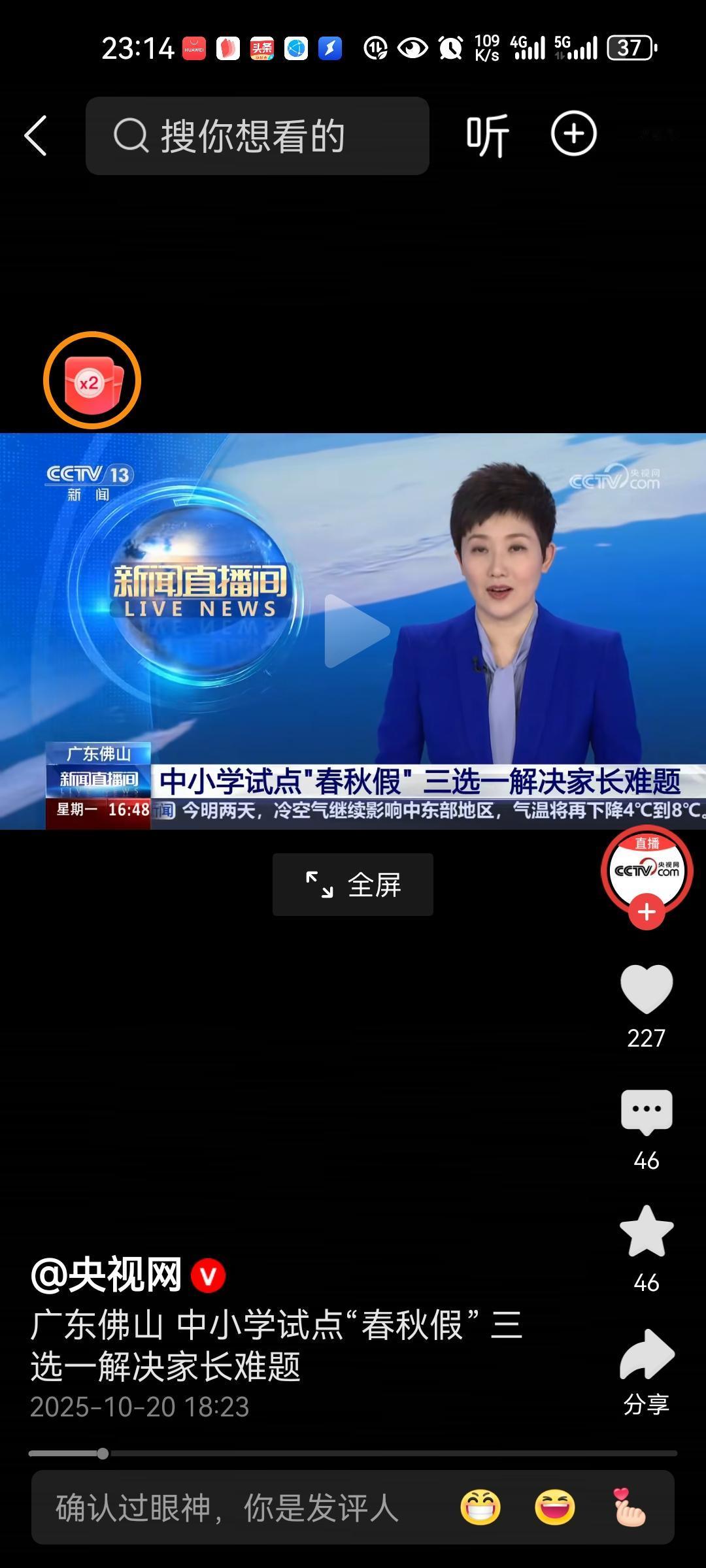 多地中小学试行春秋假，你怎么看？大家好！今天我们要聊一个让家长、学生、老师都