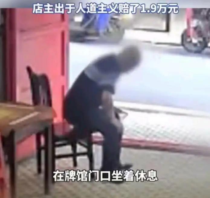 “想钱想发疯了！”8月17日，湖南衡阳，一老人在店门口休息时晕倒了，店家好心帮忙