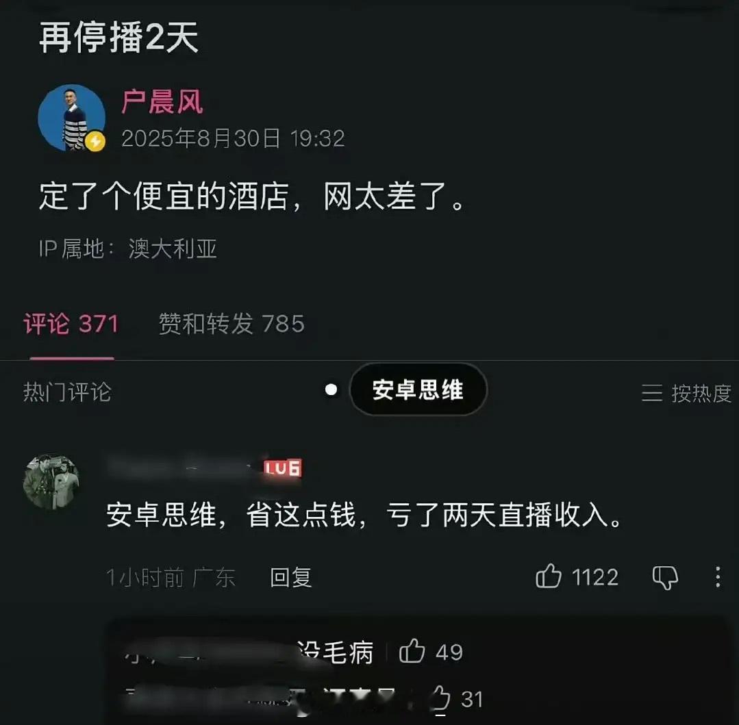 典型的安卓思维​​​